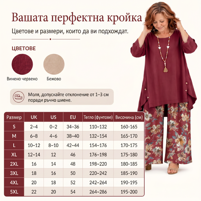 🌼🔥49% nuolaida! Moteriškas bohemiškas komplektas iš medvilnės ir lino, trijų ketvirčių rankovėmis ir plačiomis-LT