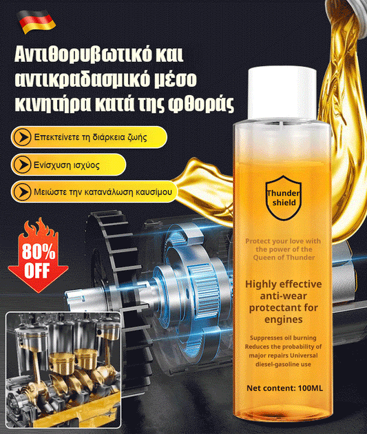 Αντιτριβικός προστατευτικός παράγοντας υψηλής απόδοσης για κινητήρες-GR