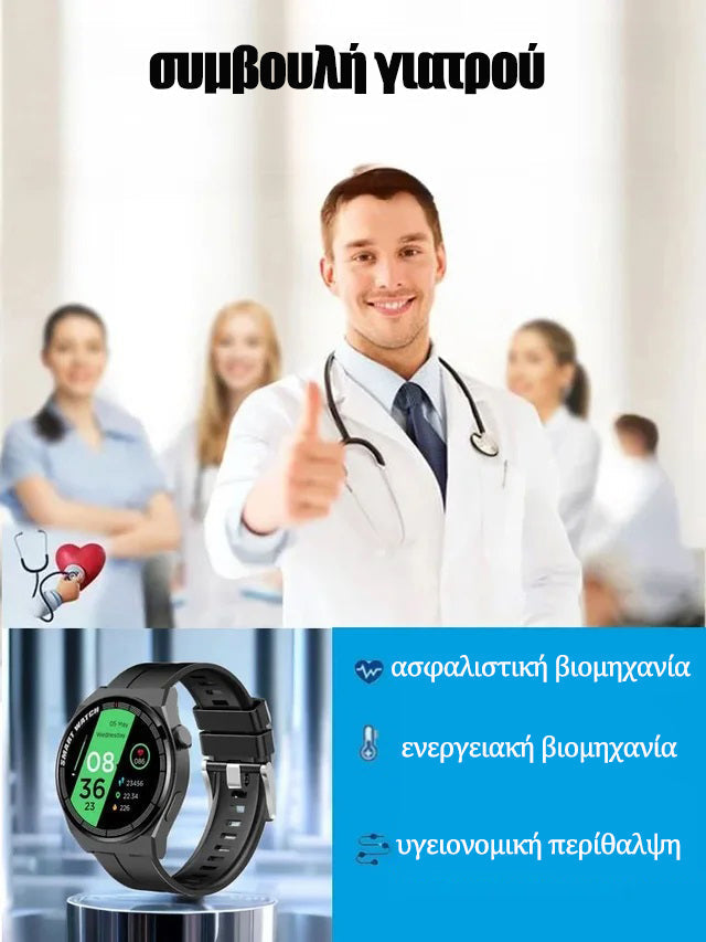 Έξυπνο smartwatch νησί ζάχαρης αίματος-GR